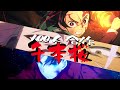 100人でMAD作ってみたwwww 【春だ‼︎桜だ‼︎千本桜だ‼︎】
