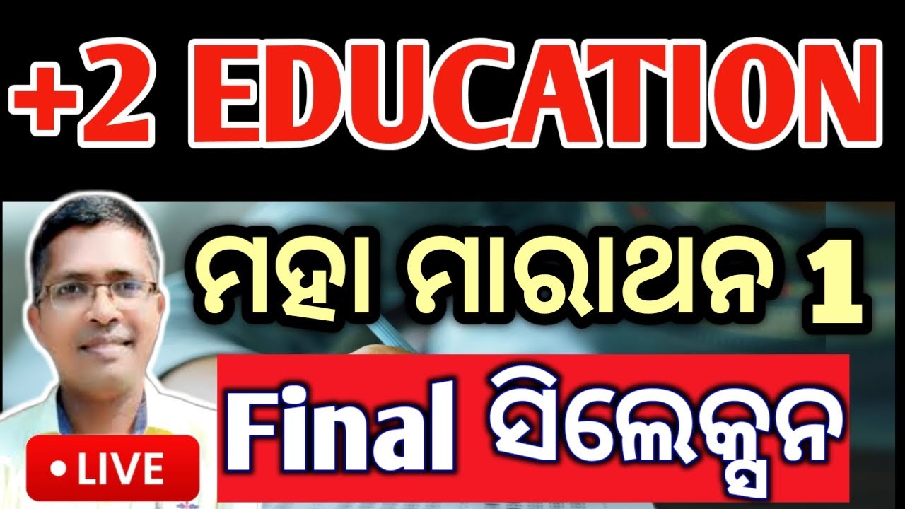 +2 Education Maha Marathon 1| Education chse exam question paper 2025  