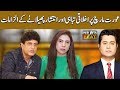 Khalil ur Rehman Exclusive | News Beat | AA NEWS