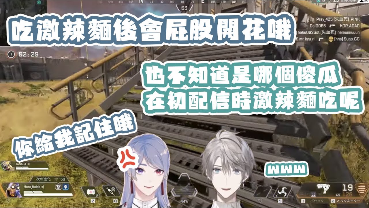 【彩虹社中文】因為激辣麵而開始互嗆的限界雙子【甲斐田晴/弦月藤士郎】