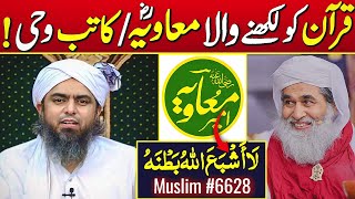Details 🔥 Reply To Maulana Ilyas Qadri OnHazrat Moaviah R.A Katib E Wahi By Engineer Muhammad Ali Mirza Sb News