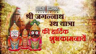 Hare Krsna Television Wishes You Happy Jagannath Rath Yatra Festival screenshot 1
