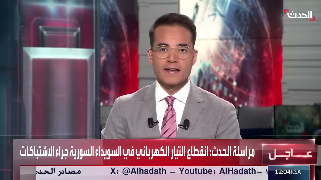 نشرة 21 - 22 غرينيتش | اشتباكات في السويداء تخلف عشرات القتلى... وتفاؤل أميركي بالتوصل لهدنة في غزة