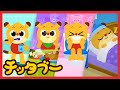 朝🌞起きてから寝る🌛までの生活習慣❗ | 週末はチッタブーと一緒に❗ | 子どものための生活習慣ソング | キッズソング | 人気童謡 | #チッタブー