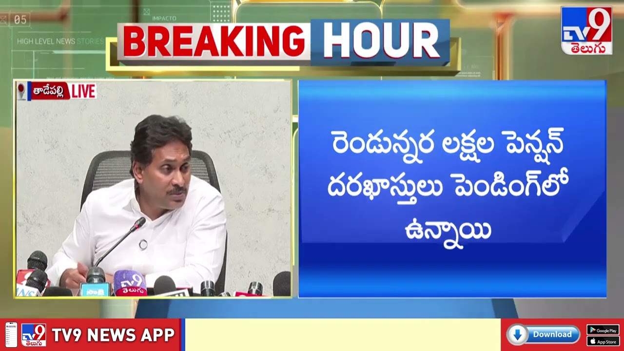 అన్నదాత - సుఖీభవ తొలి ఏడాది ఎగ్గొట్టారు | YS Jagan Slams CM Chandrababu - TV9