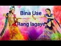      bina use rang lagaye ye falgun loot na jaaye  jogi ji dheere dheere  holi song