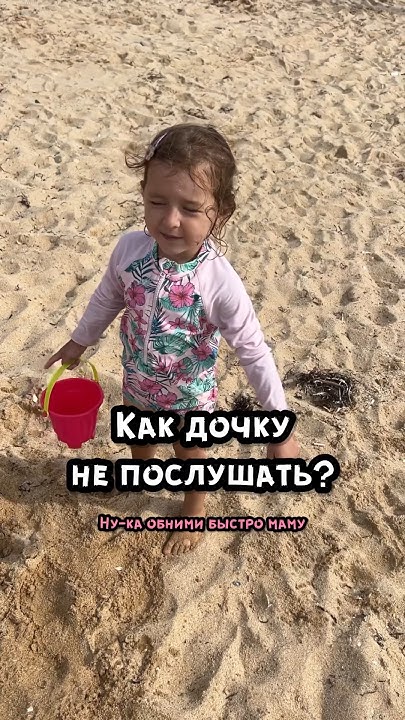 Маленький но нежный командир #дочка #папа #семейныйюмор - YouTube