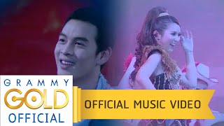 คาถาหาแฟน - จักจั่น-อคัมย์สิริ【OFFICIAL MV】