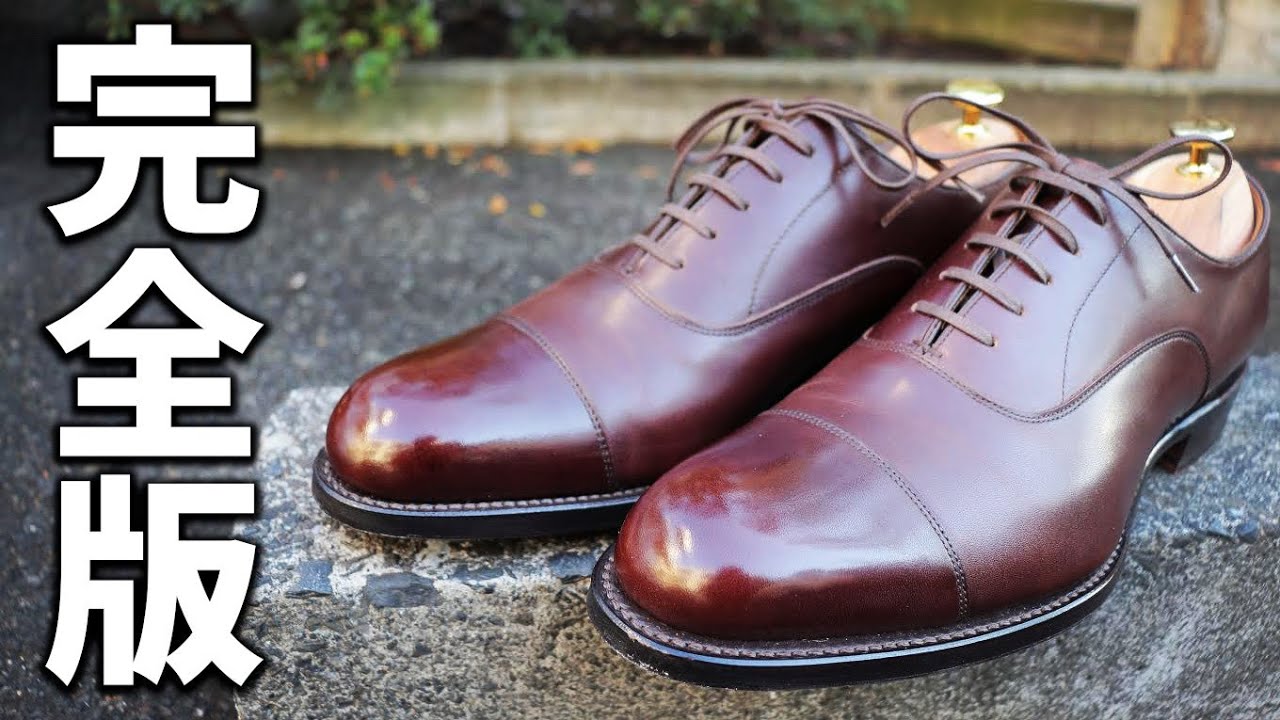 【革靴買ったら見て欲しい】履き始める前のプレメンテナンス方法：完全版｜Pre-maintenance before starting to wear leather shoes.