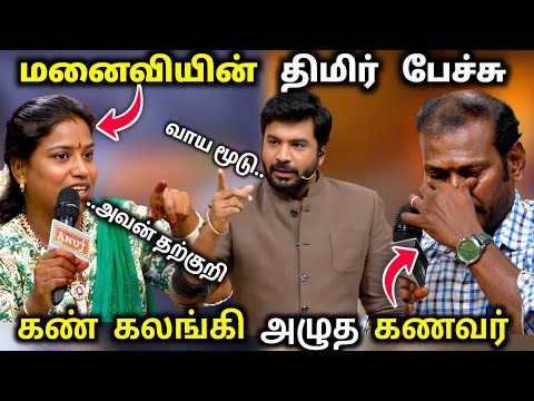 படிக்காத தற்குறி அவன் 💢😡 மனைவிய வெளுத்து வாங்கிய ஆவுடையப்பன்😡 | #neeyanaana 