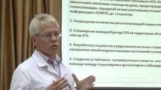 Г.Б. Столяров &quot;Организация неотложной психиатрической помощи больным шизофренией&quot;