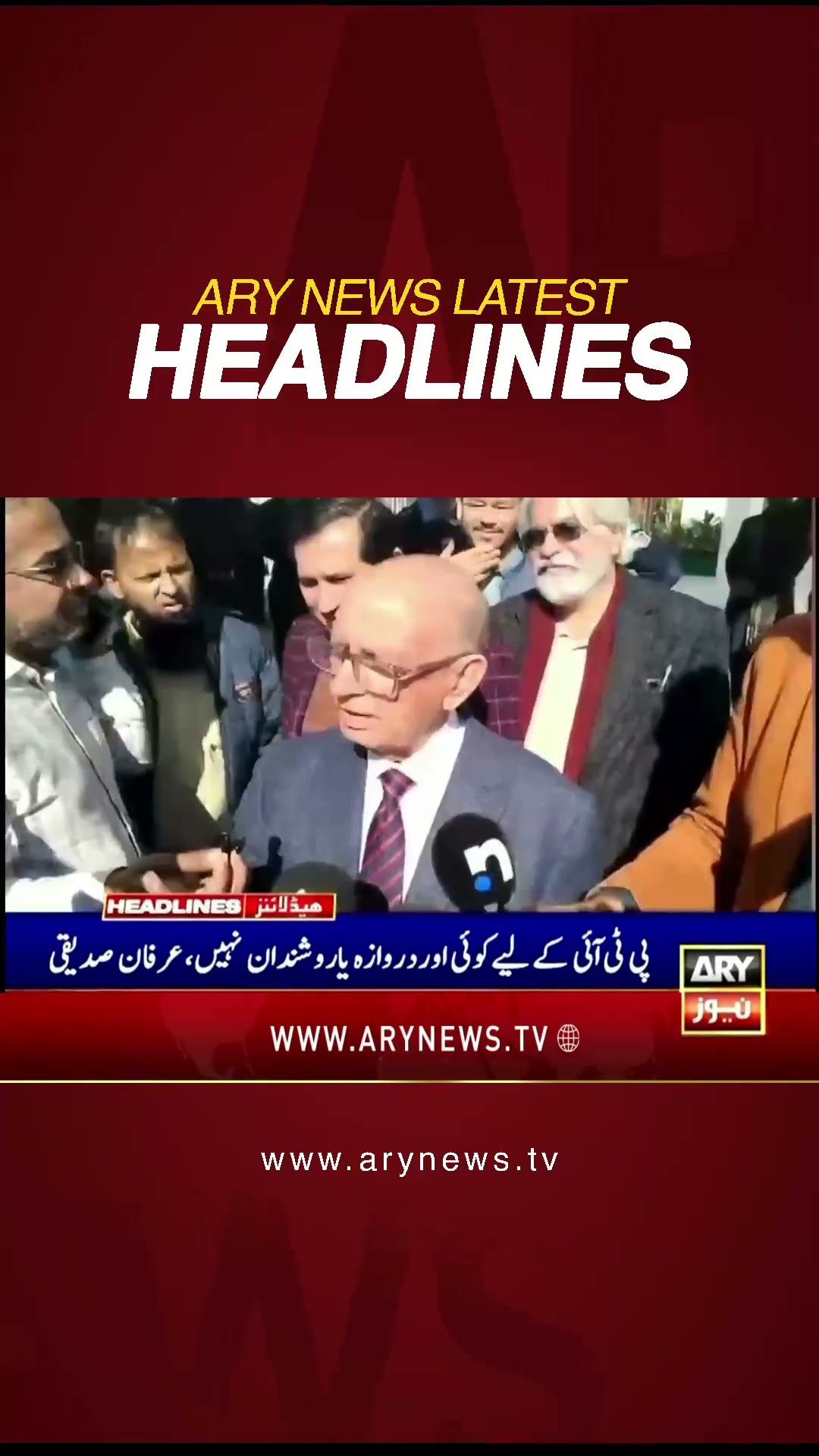 #ptinegotiations #imrankhan #ranasanaullah #bilawalbhutto #3amheadlines