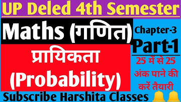 UP Deled 4th Semester Maths Ganit Probability( Prayikta)|Maths Ganit Probability Prayikta chapter-3