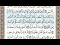 سورة النجم الصفحة 527 من الاية 27 الى 44 عبدالباسط عبدالصمد مجود 