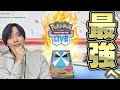 Regional優勝したい【PTCGL】