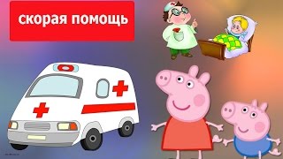 изучаем машинки СКОРАЯ ПОМОЩЬ(Изучаем машинкии СКОРАЯ ПОМОЩЬ! Изучаем цифры буквы цвета и играем вместе. Изучаем буквы https://www.youtube.com/playlist?l..., 2016-10-19T12:00:02.000Z)