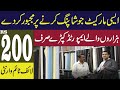 Imported Cheap gents Cloth Injust 200 RS || Pakistan Gents Cloth Wholesale Market In Lahore