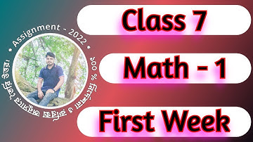 Class 7 Math Assignment Answer 2022 | ৭ম শ্রেণির গনিত এসাইনমেন্ট ২০২২ | Class 7 assignment 1st week
