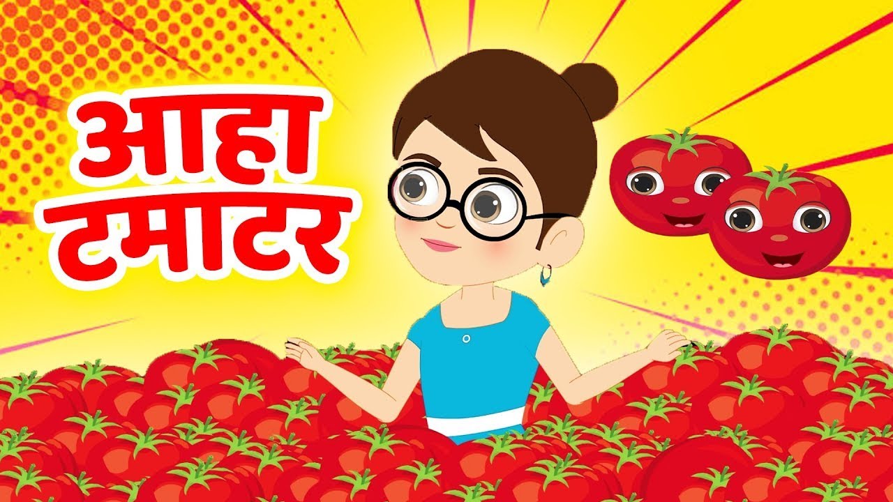 आहा टमाटर - Aaha Tamatar Bade Mazedar | Hindi Nursery Rhymes And Kids Song | Riya Rhymes