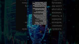 Почему ваша финансовая подушка должна быть умной. #финансы #безопасность #экономия