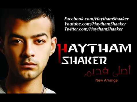 اغنيه اصلي قديم هيثم شاكر