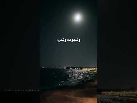 الليل وسماه ونجومه وقمره ام كلثوم