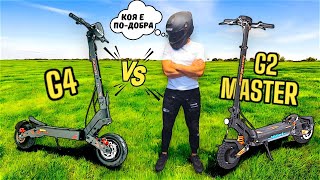 : KUKIRIN G2 MASTER VS KUKIRIN G4   -? -  +    
