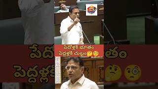 పేదోళ్లకి భూతం|watch full video below 👇 official PrajaJyothi news