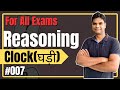 Important For All Exams | Reasoning Clock Tricks | #007 | Reasoning Short Tricks | By Satish Sir