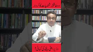 Exposed Truth How She Became Cm Leaked Video Sparks Major Political Scandal