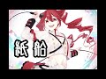 【重音テト】紙船【オリジナル】