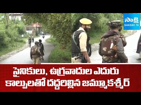 Firing Between Soldiers and Terrorists At Jammu and Kashmir | Terrorist Attack | SakshiTV - SAKSHITV