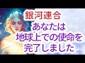 【銀河連合】オーロラレイのメッセージ 「あなたは地球上での使命を完了し、地球は変化を始めます そしてあなたは...」 音声入り《 幸せの法則 》