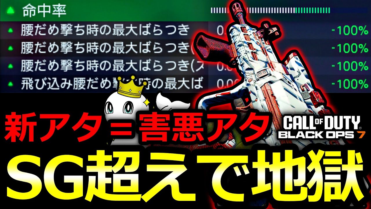 【CoD:BO7:新アタ】ネタ武器？いや最強でしょ！途中抜け続出の「MPC25」最強カスタム！【MPC-25】