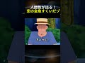 人間性が出る!恋の金魚すくいだゾ#クレヨンしんちゃん #人間性が出る #金魚すくい #感動 #教育