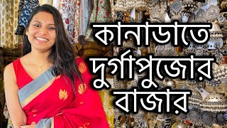 Canada-ত বস কলকতর পজর শপযর ফল, Durga Puja Shopping Unboxing India To Canada