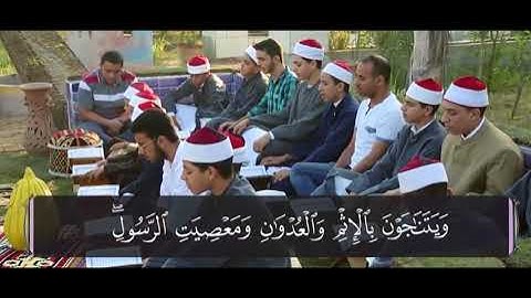 الكتاب الكبير  «جزء قد سمع» ||  سورة المجادلة (2) مع الشيخ حسن السكندري