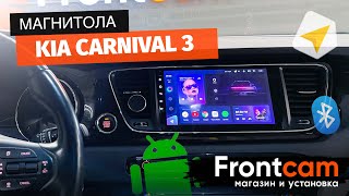 Магнитола TEYES CC3 Kia Carnival 3 с круговым обзором на ANDROID