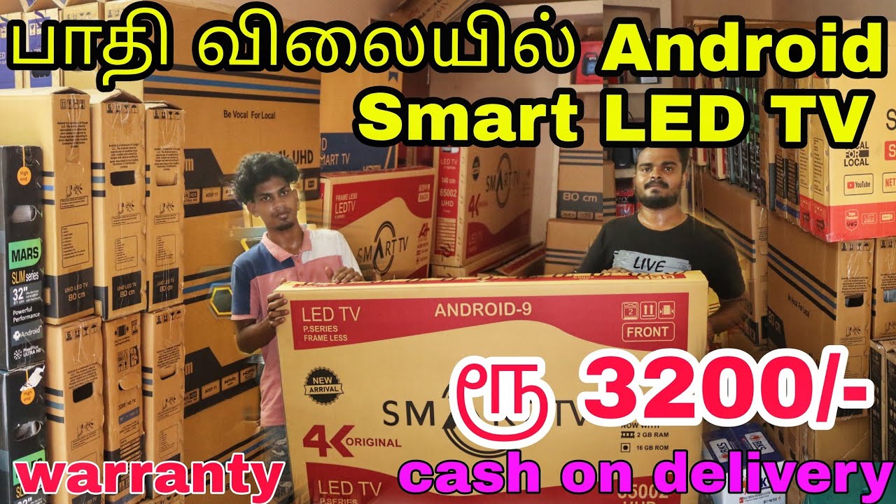 பாதி விலையில் Android Smar t LED Tv | delhi price in chennai | குறைந்த ...