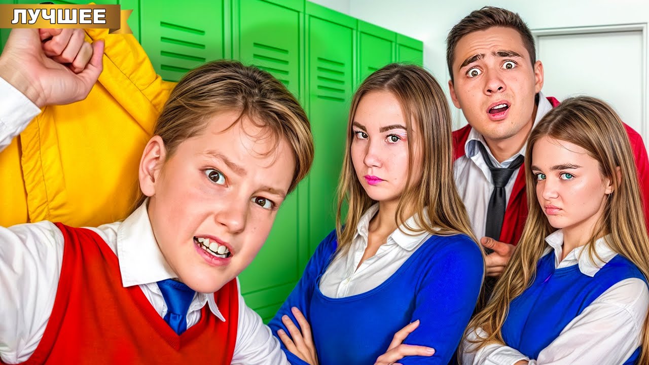 Младший Брат Против Всех в Школе PRO !