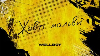 Wellboy - Жовті мальви (lyric video) Resimi