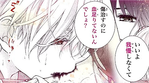 ヴァンパイヤ漫画 Mp3 ヴァンパイヤ漫画 Mp3
