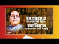 Fathers Day Status | Baap Tha Ambedkar | Dr Babasaheb Ambedkar Whatsapp Status