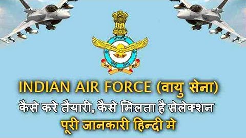 Airforce Kaise Join kare in Hindi/Airforce की तैयारी कैसे करें/Selection Process/Eligibility/Age