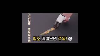 아리아리 미니청소기 광고영상