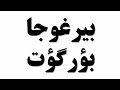 یاشلیق دراماسیمنینگ ییگیت واغتیم سنینگ غیز واغتینگآيدان موظاففار باغشی
