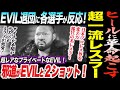 EVIL電撃退団余波は続く！新日本プロレス各選手が反応！ヒールに革命起こし日本プロレス界を変えた稀代の名レスラー！邪道がEVILとプライベート２ショット！新日本プロレス njpw njnbg
