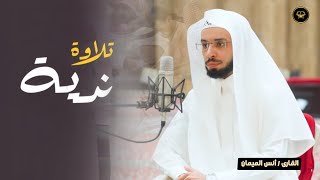 فجرية خاشعة ترنم بديع لسورة القلم للشيخ أنس الميمان | فجر 24-7-1447 هـ