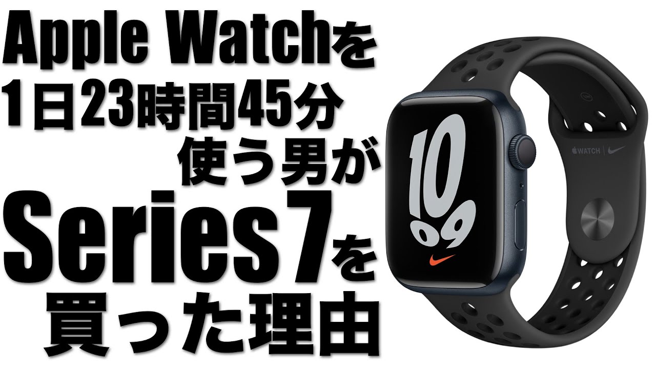 iPadミニ4とApplewatchシリーズ3GPSモデル38mm