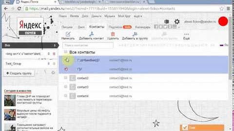 [mail.yandex.ru] Stealing Contacts